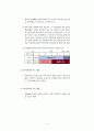 충당부채에 관한 한국채택 국제회계 기준과 현행 회계처리기준의 차이 4페이지