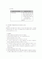 충당부채에 관한 한국채택 국제회계 기준과 현행 회계처리기준의 차이 7페이지
