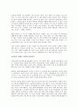 (독서감상문)앨빈토플러의 부의 미래를 읽고 3페이지