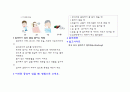 천식 아동 건강 관리 팜플렛 4페이지