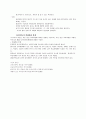 부르너의 발견적 교수 학습 이론 5페이지