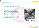 소마큐브에 관한 조사자료 4페이지