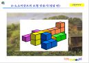 소마큐브에 관한 조사자료 27페이지