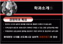 우리학과소개-경영학과 3페이지