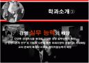 우리학과소개-경영학과 5페이지
