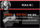 우리학과소개-경영학과 6페이지