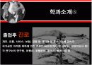 우리학과소개-경영학과 8페이지