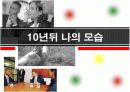 우리학과소개-경영학과 10페이지