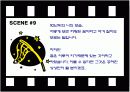 우리학과소개-경영학과 19페이지