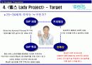  전략 기획서 18페이지