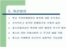 청소년을 위협하는 유해환경 실태조사 15페이지