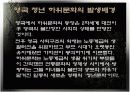 일, 실업 그리고 여가 5페이지