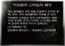 일, 실업 그리고 여가 7페이지