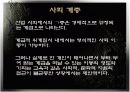 일, 실업 그리고 여가 8페이지