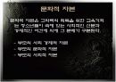 일, 실업 그리고 여가 9페이지