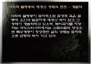 일, 실업 그리고 여가 10페이지