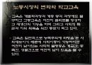 일, 실업 그리고 여가 11페이지