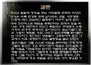 일, 실업 그리고 여가 14페이지