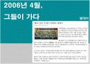 지구촌 환경위기(우리나와 중국 청소년의 관점에서의 황사) 10페이지