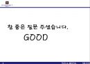 불황속 호텔의 살길(웰빙과 실버전략) 39페이지