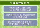 유기농 과일가게 사업 계획서 프레젠테이션 3페이지