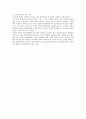 [건강과 운동] 나를 위한 4주 프로그램 목표(웨이트 트레이닝) 3페이지