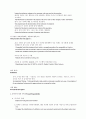 실험실 분석 조사 2페이지