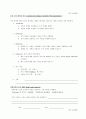 실험실 분석 조사 20페이지