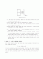 [물리실험] 광학기구를 통한 빛의 반사와 굴절 분석 및 파동기하학 이해(예비+결과) 8페이지