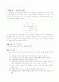 [물리실험] 광학기구를 통한 빛의 반사와 굴절 분석 및 파동기하학 이해(예비+결과) 10페이지