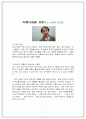 초속5cm 감상문 7페이지