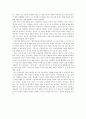 이갈리아의 딸들 독후감 2페이지