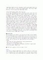 뇌종양 정리 5페이지