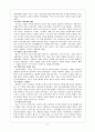 중세교회사 요약 및 서평 2페이지