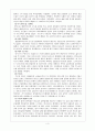 중세교회사 요약 및 서평 4페이지
