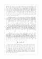 중세교회사 요약 및 서평 7페이지