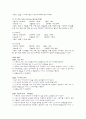 일반화학 실험: 생활속의 산-염기 분석 (산염기 적정) 3페이지