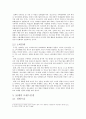 10대 청소년의 '브랜드 중독현상' 3페이지