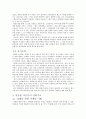 10대 청소년의 '브랜드 중독현상' 5페이지