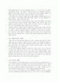 10대 청소년의 '브랜드 중독현상' 6페이지