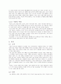 10대 청소년의 '브랜드 중독현상' 8페이지
