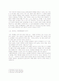 간접흡연의 영향과 예방대책 3페이지