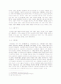 간접흡연의 영향과 예방대책 6페이지
