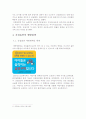 간접흡연의 영향과 예방대책 10페이지