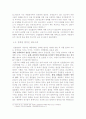 간접흡연의 영향과 예방대책 12페이지