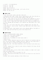 [마케팅] 마케팅원론 내용 요약 총정리 7페이지