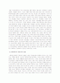 경제 교육의 필요성 3페이지