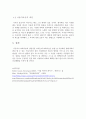 과학의 발전과 폐해 5페이지