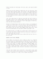 (독서감상문) 새로운 미래가 온다를 읽고 4페이지