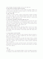 국내 홈스쿨링의 현황과 나아가야 할 방향 7페이지